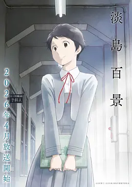 剑舞长空动漫海报