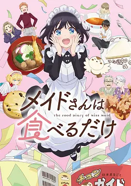 浮空岛学院动漫海报