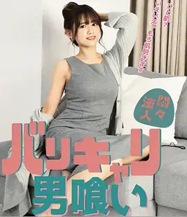 战神归来那天短剧海报