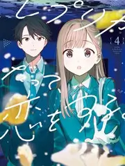 脱口秀新势力综艺海报